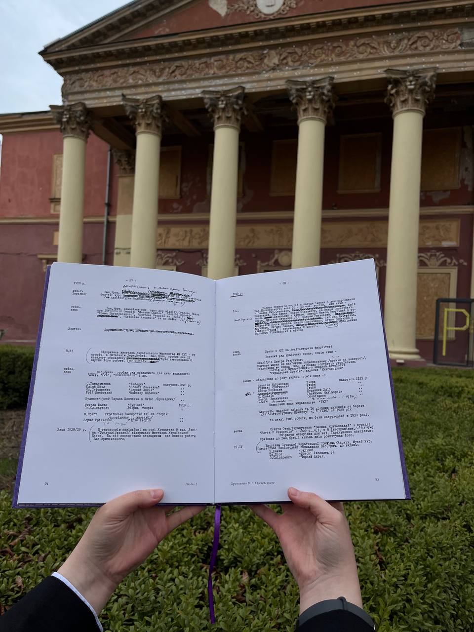 Хрестоматія Василя Григоровича Кричевського