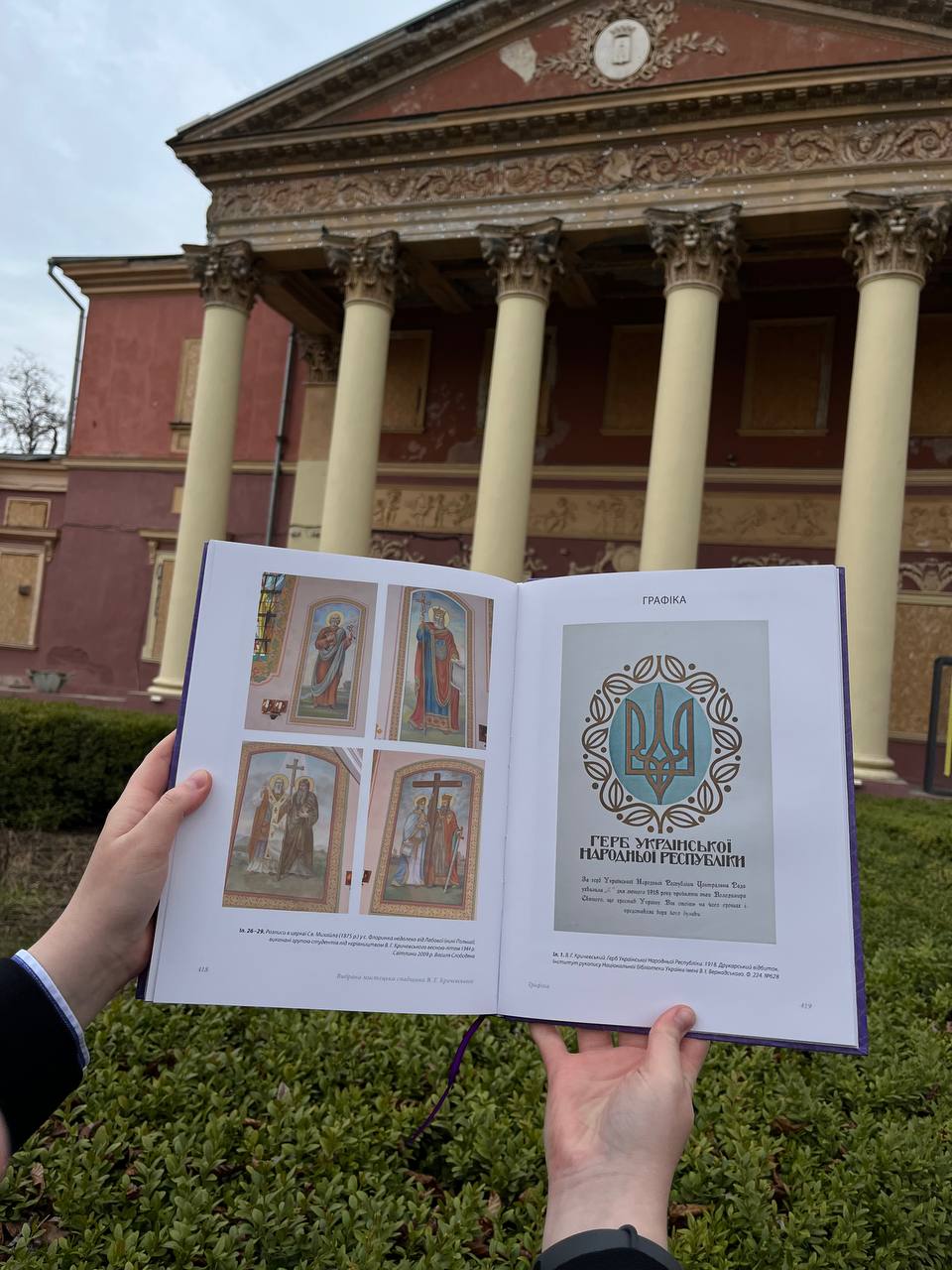 Хрестоматія Василя Григоровича Кричевського