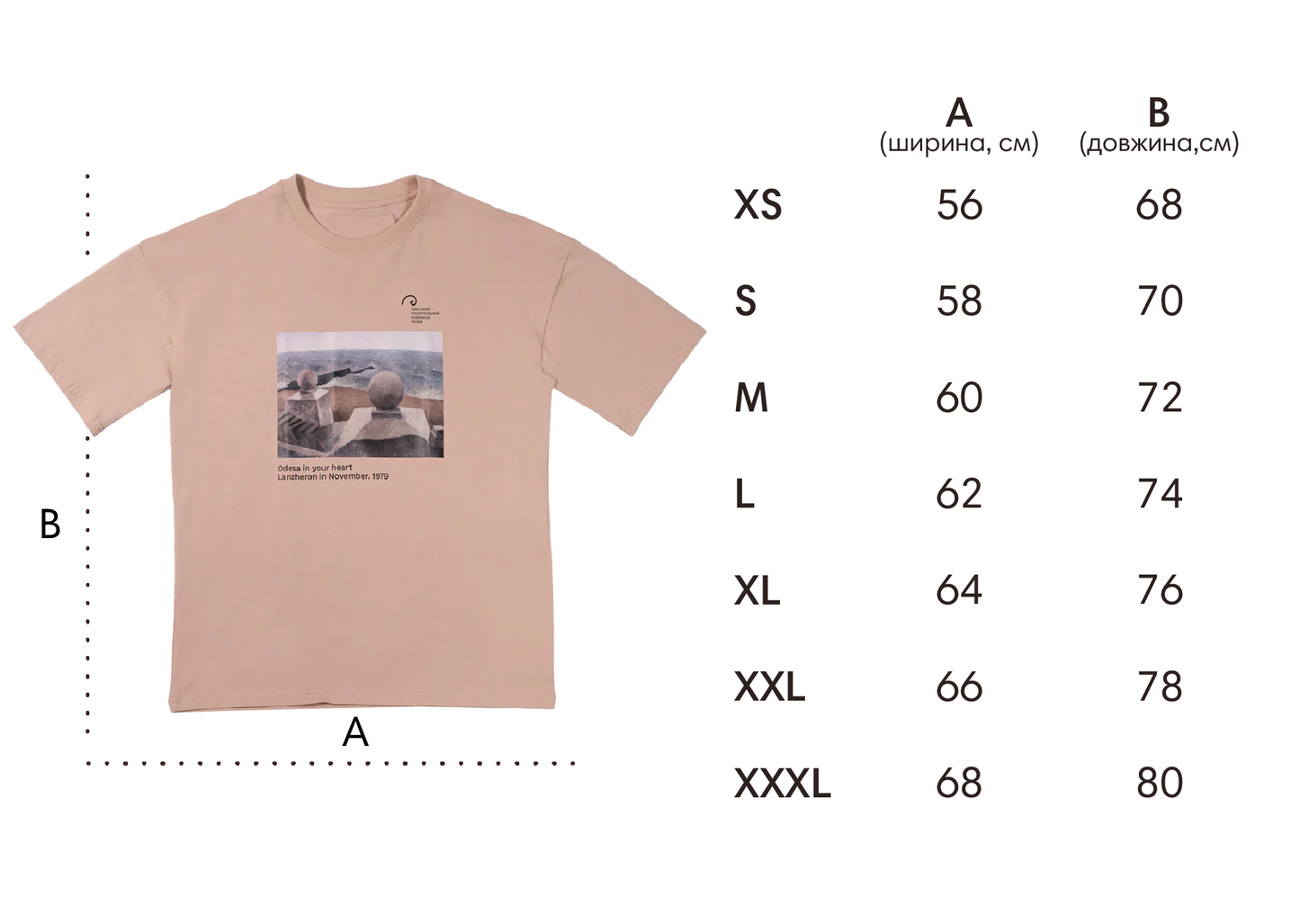 T-shirt "Lanzheron in November"