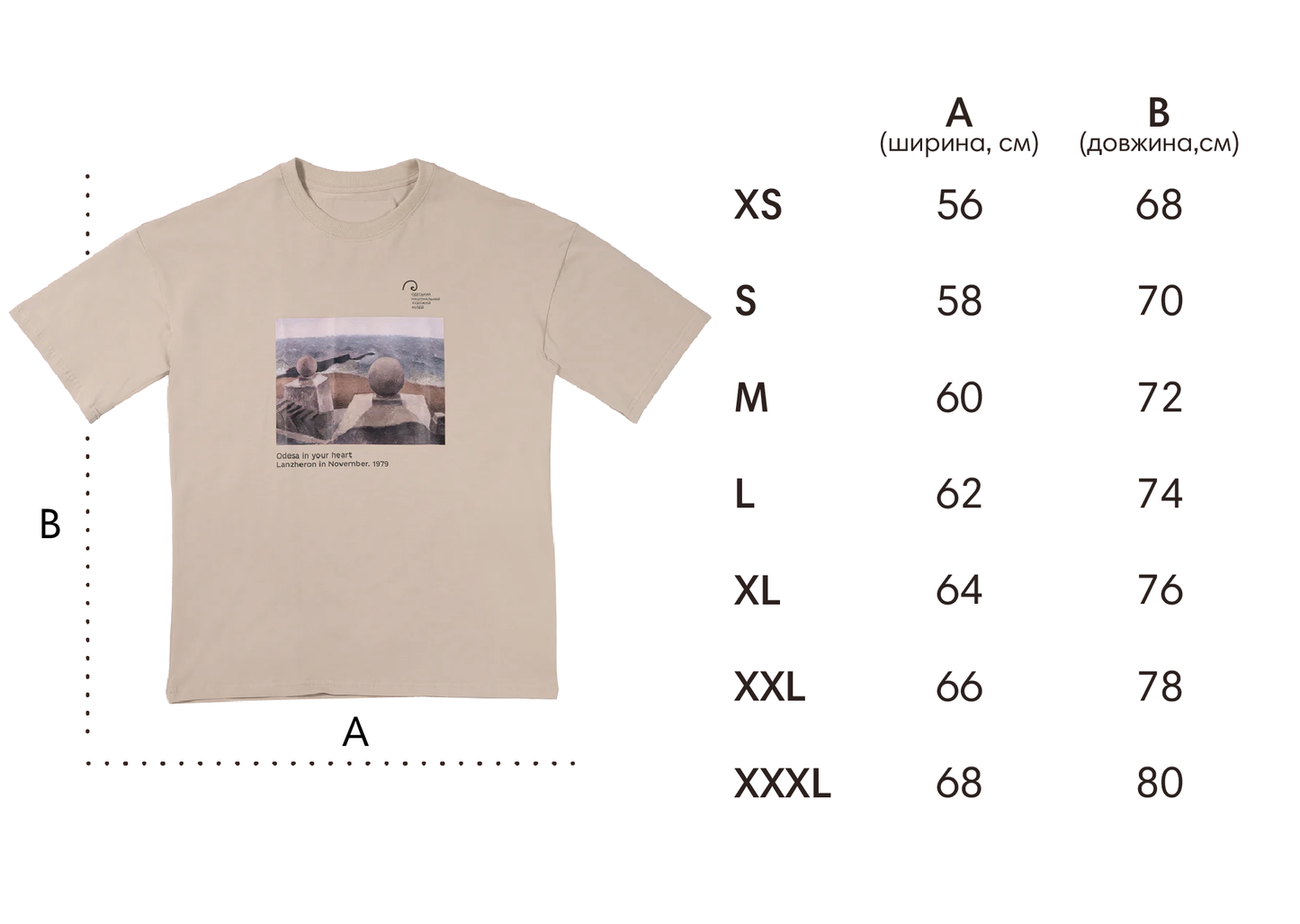 T-shirt "Lanzheron in November" color cold beige