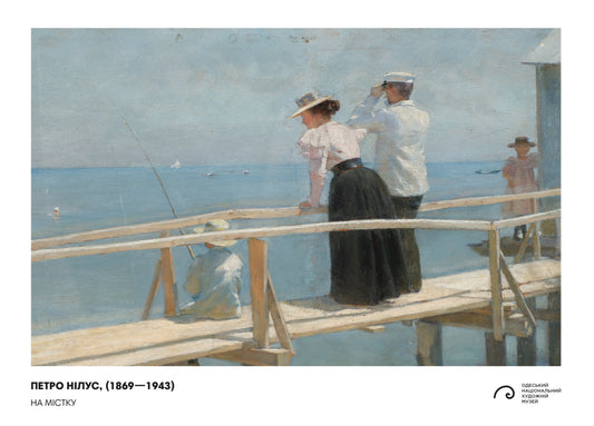 Poster "On the Bridge"