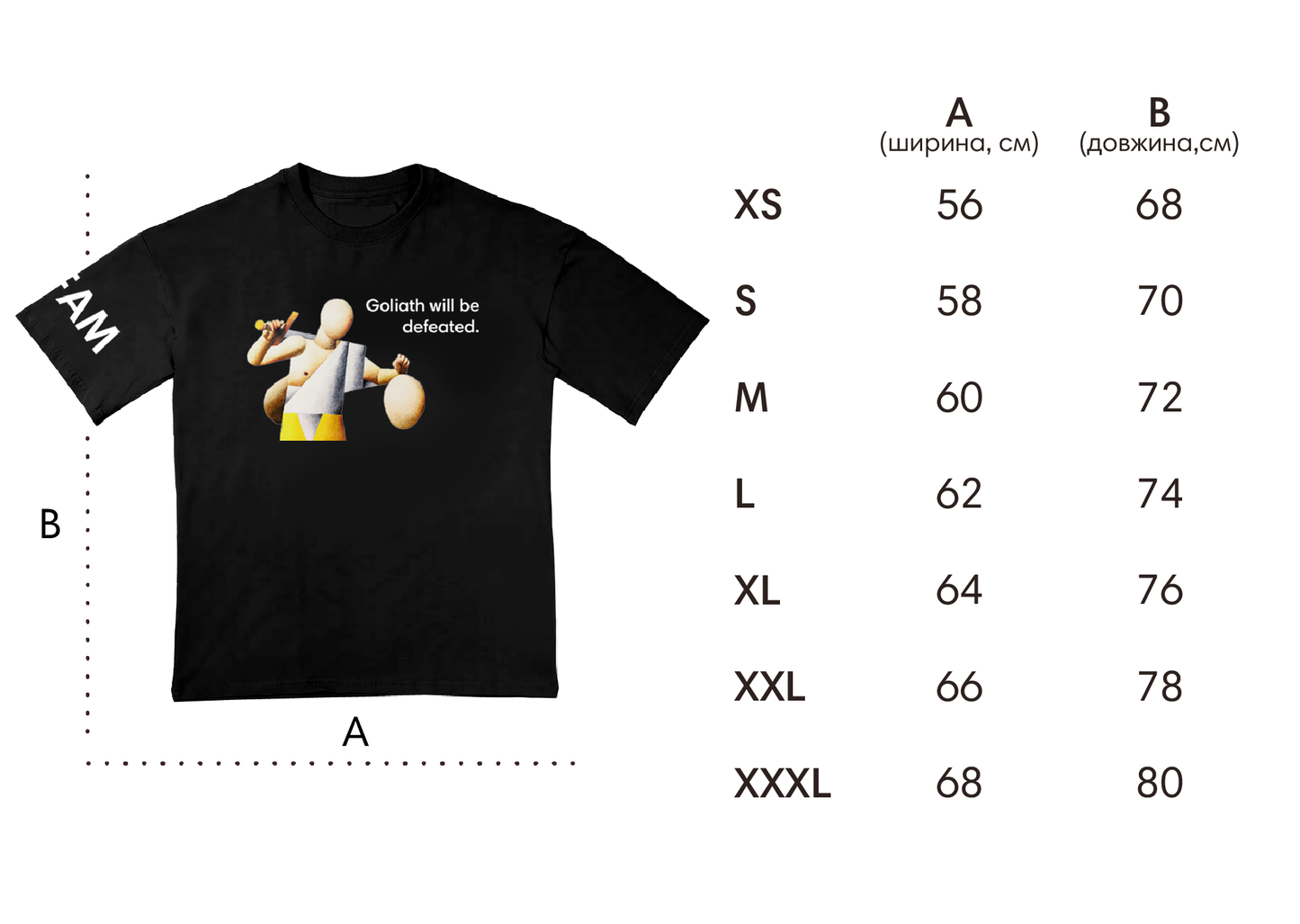 T-shirt "David with the head of Goliath"