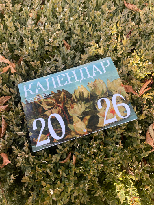 Calendar 2026 «Flowers» (English)