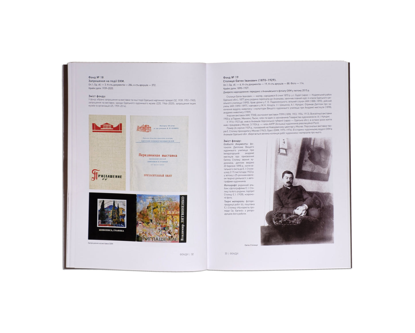 Annotated index of the funds of the "Archives of the Odessa Art Museum"
