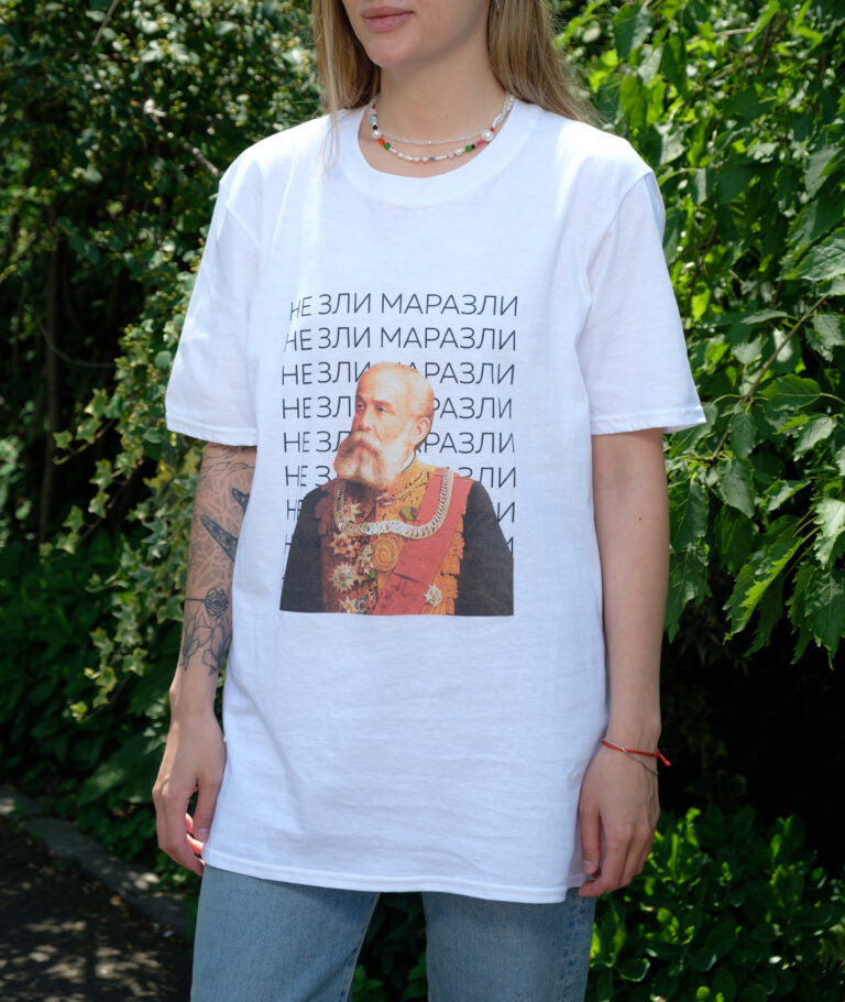 Футболка "Не зли Маразли"