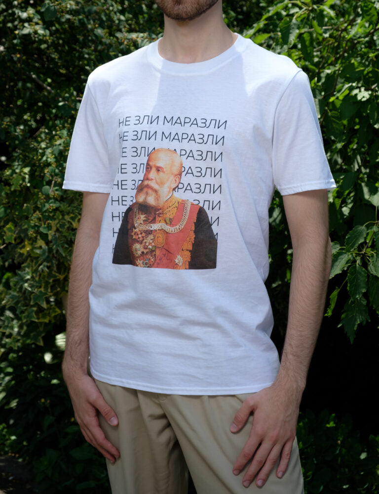 Футболка "Не зли Маразли"
