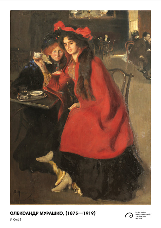 Poster "In the Cafe"