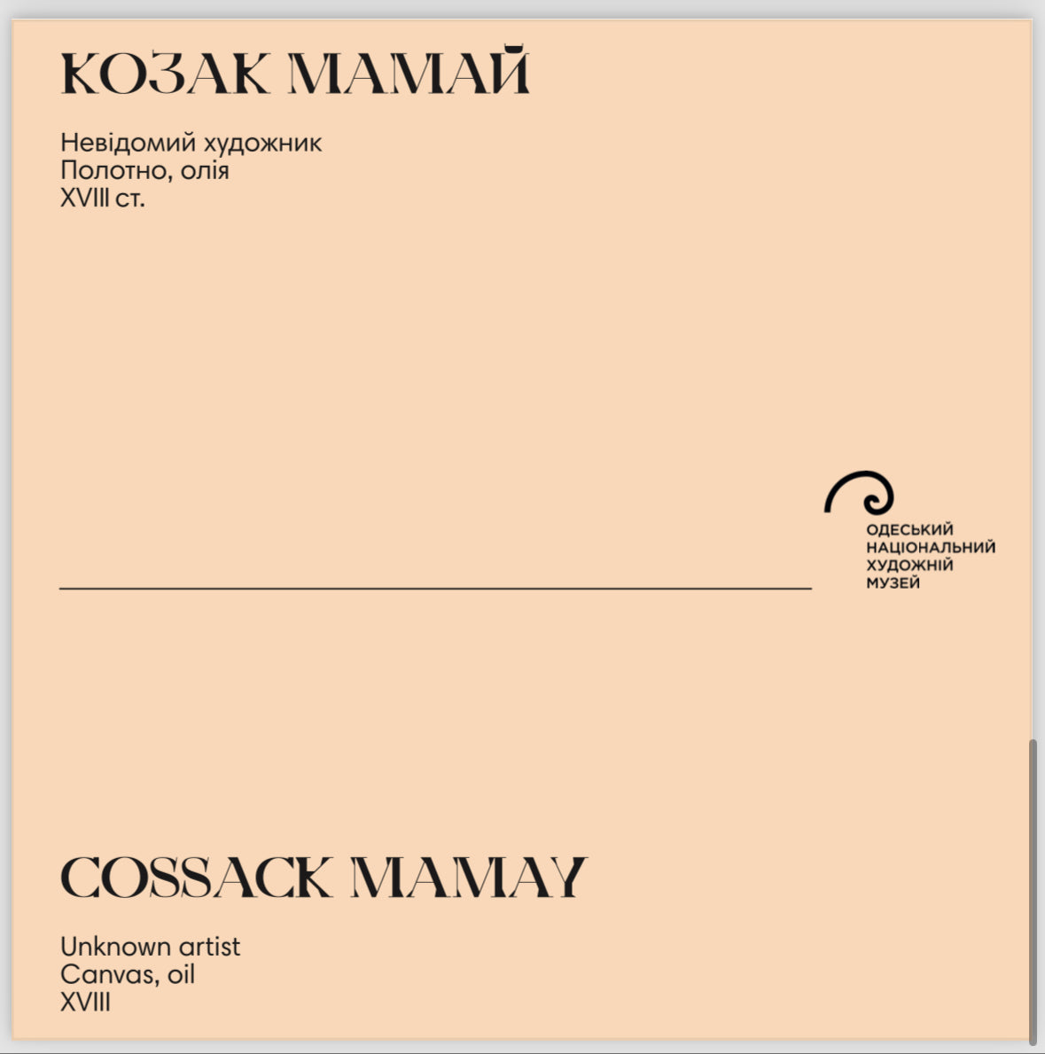 Postcard "Cossack Mamai"