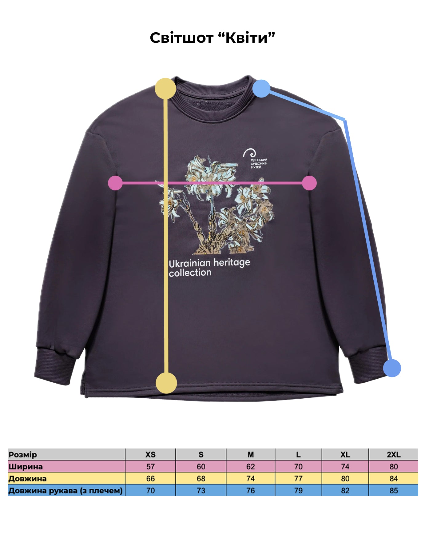 Світшот «Квіти»