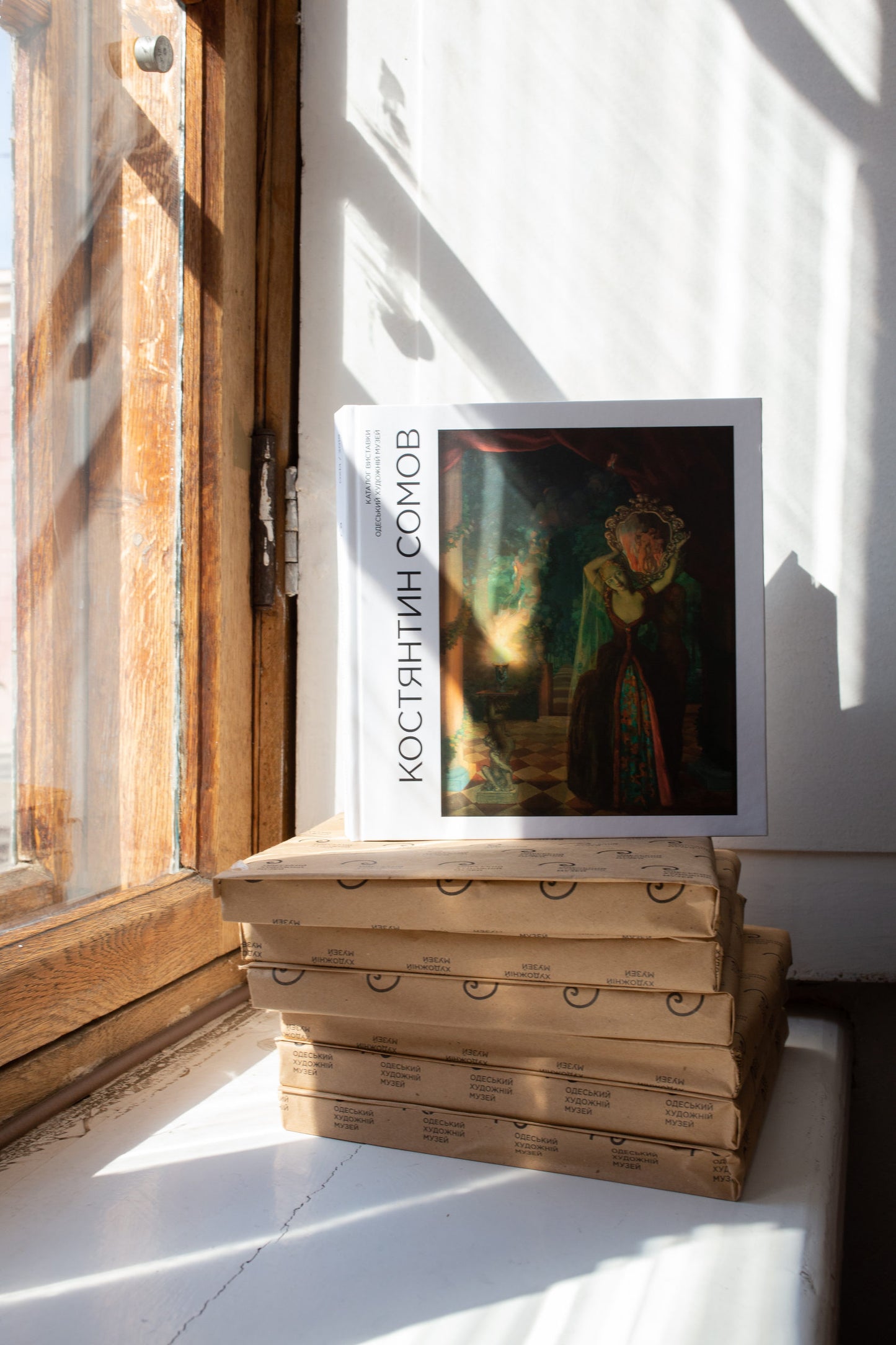 Exhibition catalog "Konstantin Somov. Uncensored"