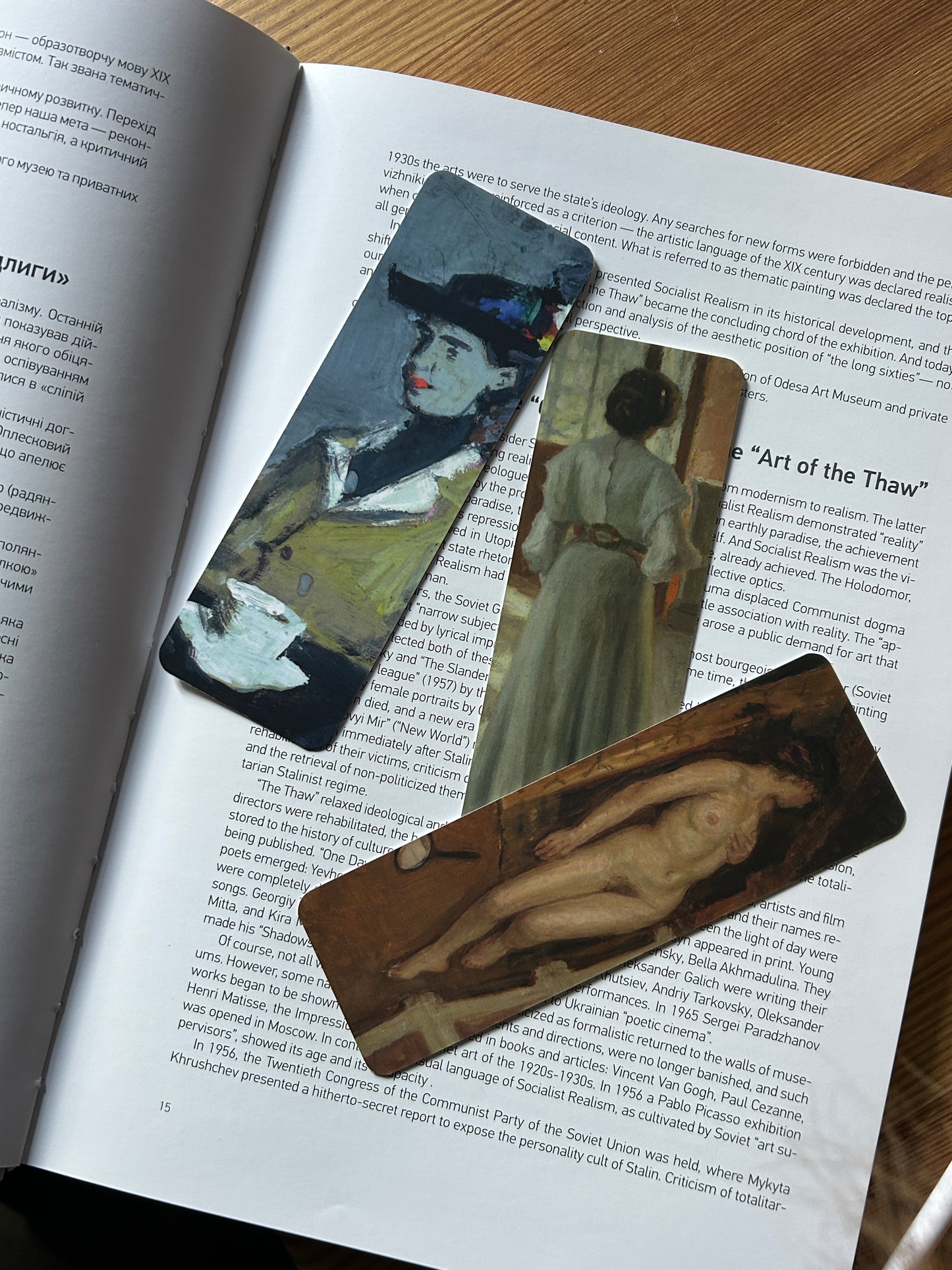 Закладка «У кімнаті»