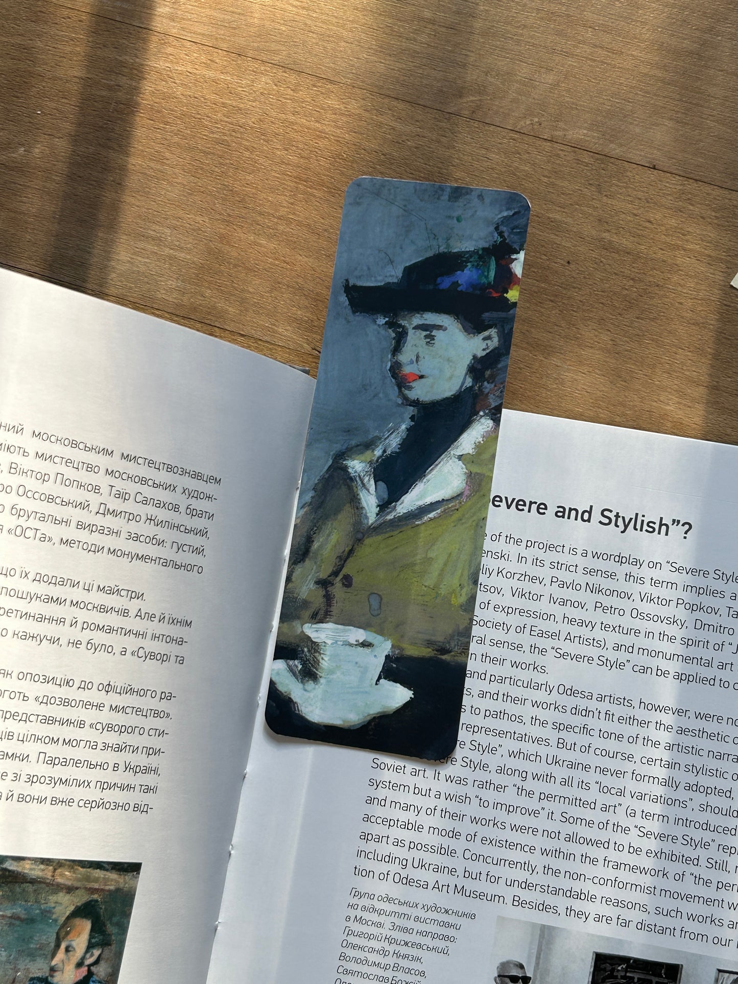 Закладка «У кафе»