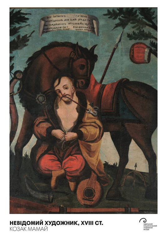 Poster "Cossack Mamai"