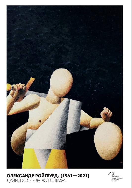 Poster "David with the head of Goliath"