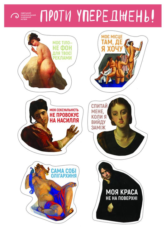 Stickers "Against Prejudice"