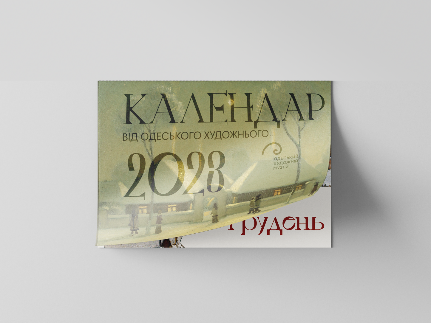 Календар 2023 "Одеський художній музей"