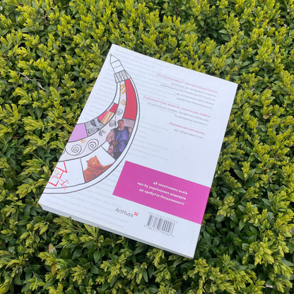 Книга Діани Клочко «65 українських шедеврів. Визнані й неявні.»