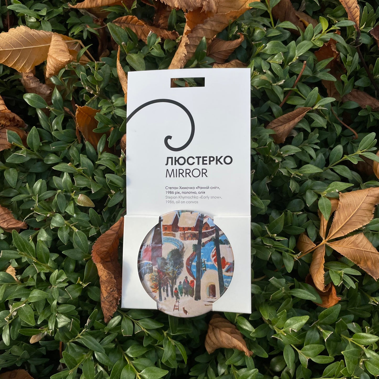 Люстерко «Ранній сніг»