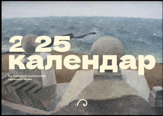 Calendar 2025 "Odesa"