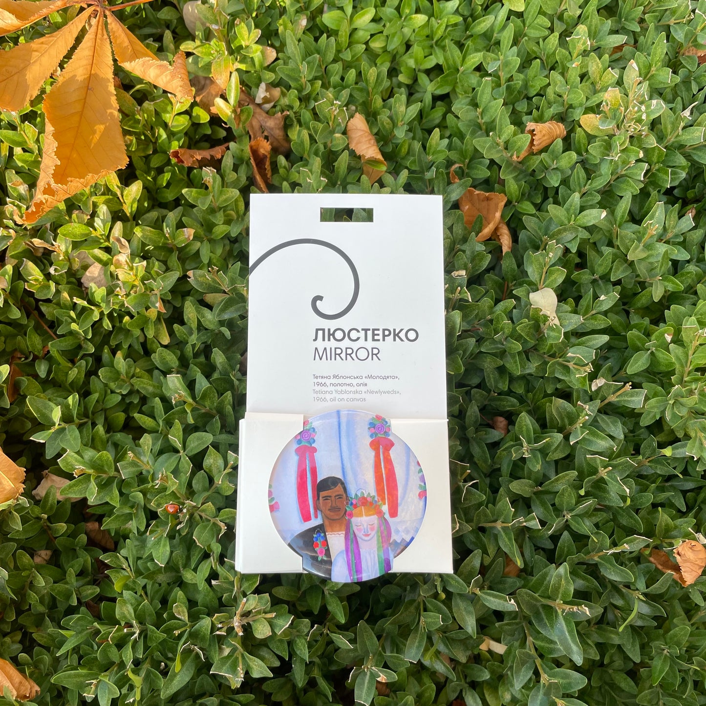 Люстерко «Молодята»