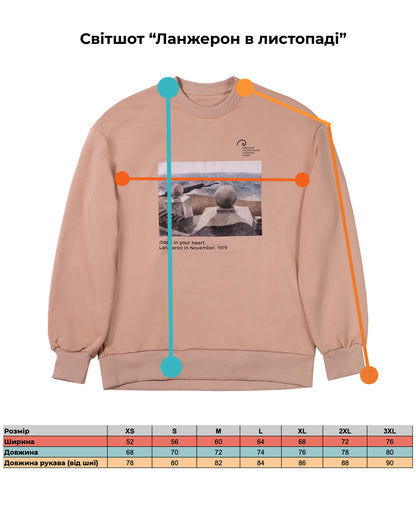 Світшот "Ланжерон в листопаді"