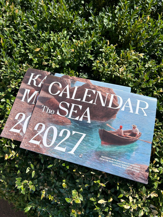 Календар 2027 «Море»