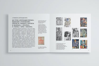 Книга "Carte Blanche Aнатоля Петрицького"